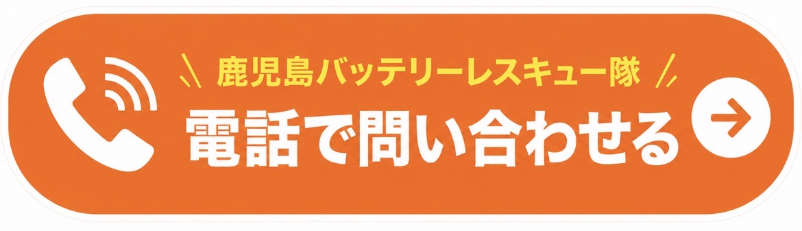 電話で問い合わせる